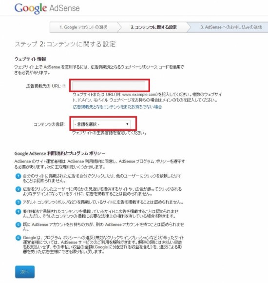 adsense3