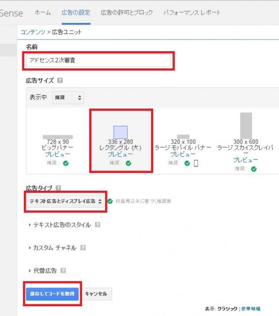 adsense6