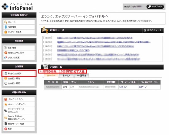 xserver10