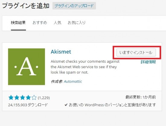 Akismet1