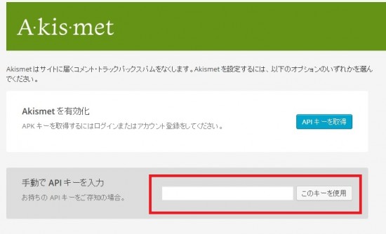Akismet9