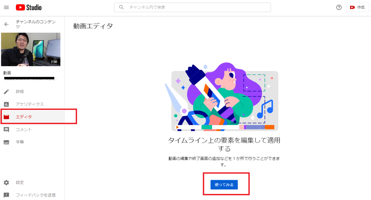 2 5 アップ済動画をyoutube上で編集するやり方 農業と副業のかけ算