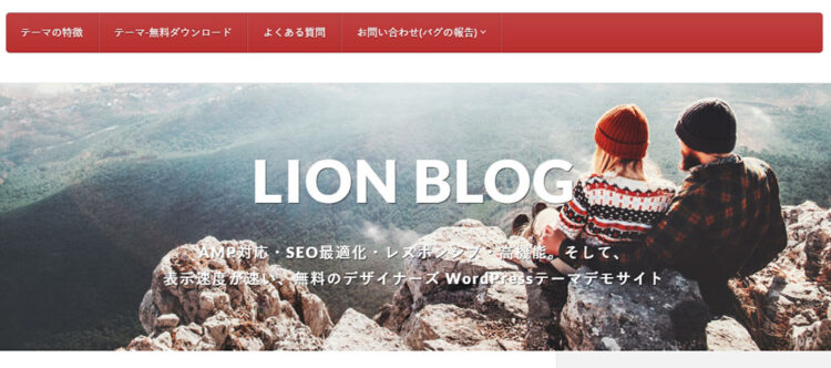 lionblog
